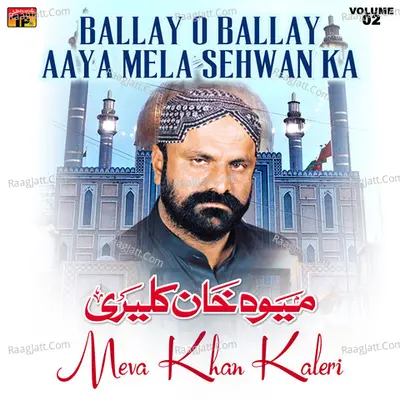 Ballay O Ballay Aaya Mela Sehwan Ka, Vol. 2 - Meva Khan Kaleri