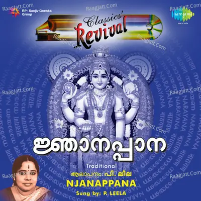 Jnanappana - Revival - P.Leela - P Leela