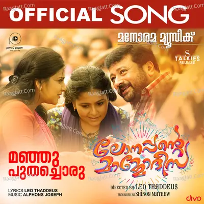 Lonappante Mammodeesa Poster
