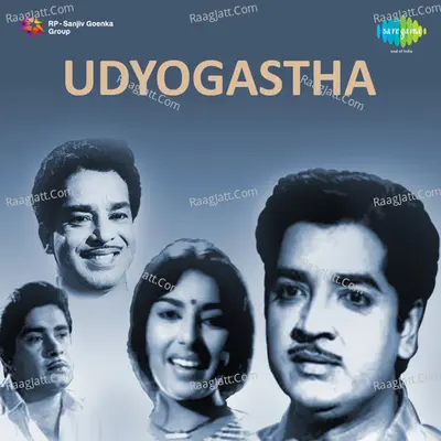Udyogastha Poster