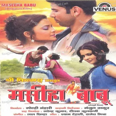 Maseeha Babu Poster