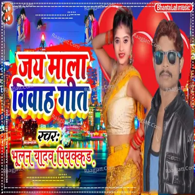 Jaymala Vivah Geet Cover