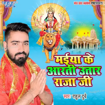 Rahul Dubey