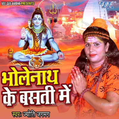 Jyoti Jagmag