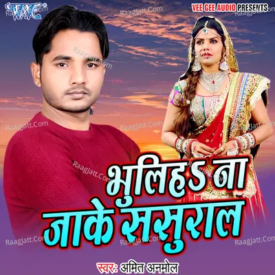 Bhuliha Na Jake Sasural Poster