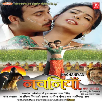 Nachaniyan: Ek Tamasha - Praveen Kunwar