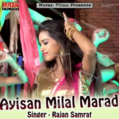 Ayisan Milal Marad Poster