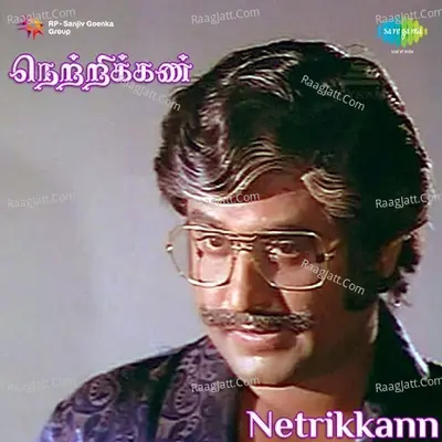 Netrikkann - Ilaiyaraaja