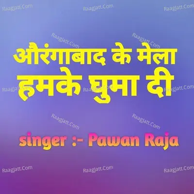 Aurangabad Ke Mela Humke Ghuma Di Cover