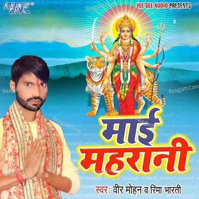 Mai Maharani - Veer Mohan