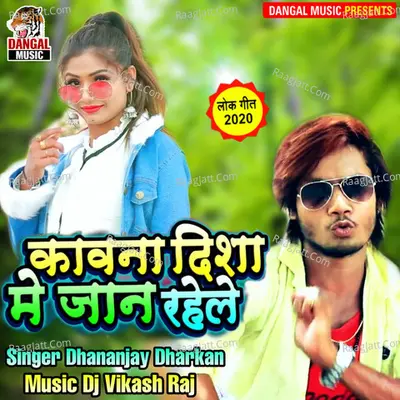 Kawana Disha Me Jaan Rahele Cover