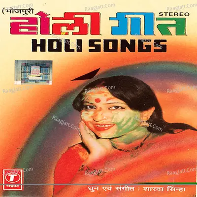 Mohe Rang De Poster
