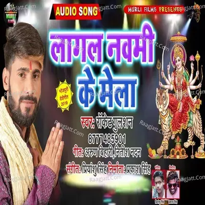 Roket Gulshan Image