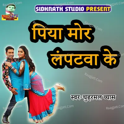 Piya Mor Laptauwa Ke Poster