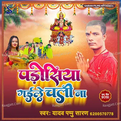 Yadav Pappu Saran Image