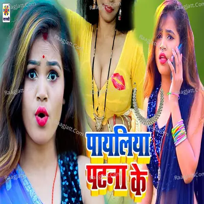 Payliya Patna Ke