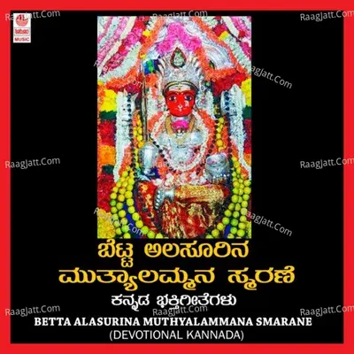 Betta Alasurina Muthyalammana Smarane Poster