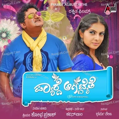 Pyaarge Aagbitithe - Rajesh