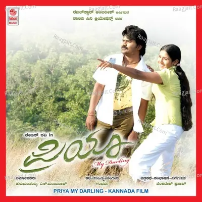Priya My Darling - Gandharva
