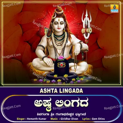 Ashta Lingada - Single