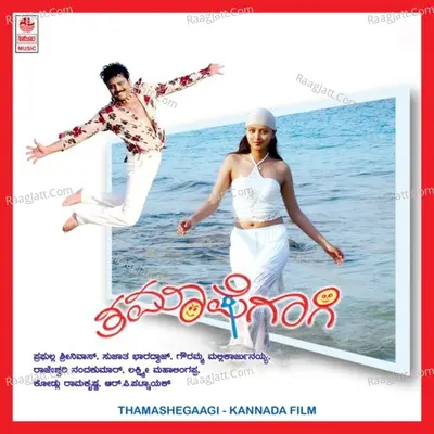 Thamashegaagi - Chaitra