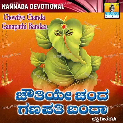 Chowtiye Chanda Ganapathi Bandaa - Vijay Urs