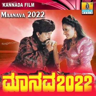 Maanava 2022 (Original Motion Picture Soundtrack) - Tennis Krishna