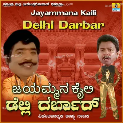 Jayammana Kaili Delhi Darbar Cover
