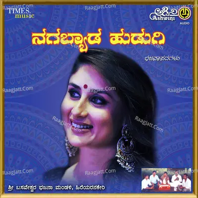 Nagabyada Hudugi - Sangamesha Vasthrada