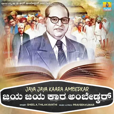 Jaya Jaya Kaara Ambedkar - Single Cover