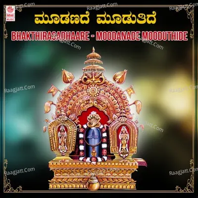 Bhakthirasadhaare - Moodanade Mooduthide - 