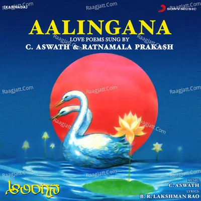 Aalingana (Love Poems) Poster