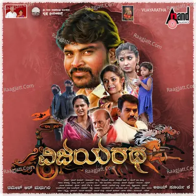 Vijayaratha - Kailash Kher