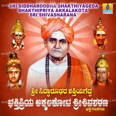 Sri Siddharoodha Shakthiyageda Bhakthipriya Akkalakota Sri Shivasharana - Nagachandrika