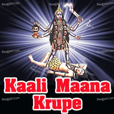 Kaali Maana Krupe - Sindhu R