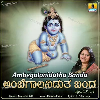 Ambegalanidutha Banda - Single Cover