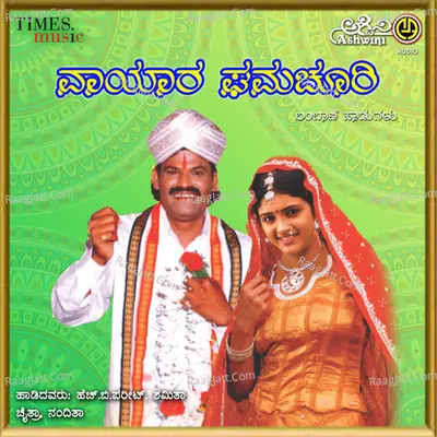 Vaayaara Ghamachoori Poster