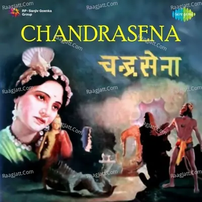 Chandrasena Cover