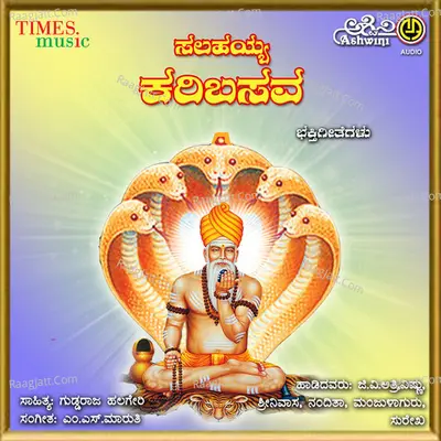 Salahayya Karibasava Poster