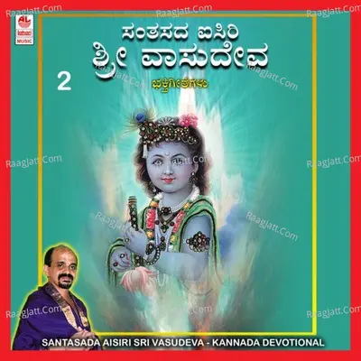 Santasada Aisiri Sri Vasudeva-Disc-2 - Vidhyabhoosana