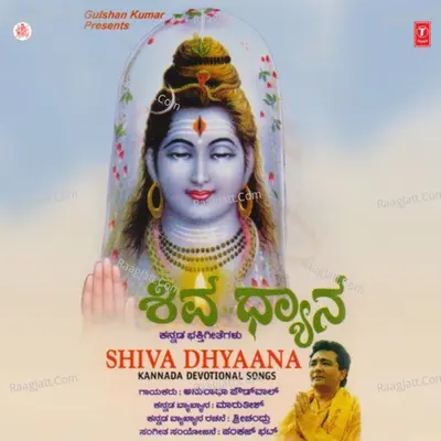 Shiva Dhyana Cover