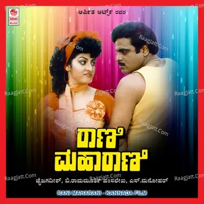 Rani Maharani - Ramesh