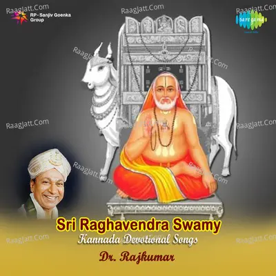 Sri Raghavendra Swamy - P. Susheela
