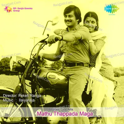 Mathu Thappada Maga - S. Janaki