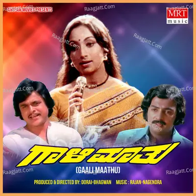 GAALI MAATHU - S. P. Balasubrahmanyam