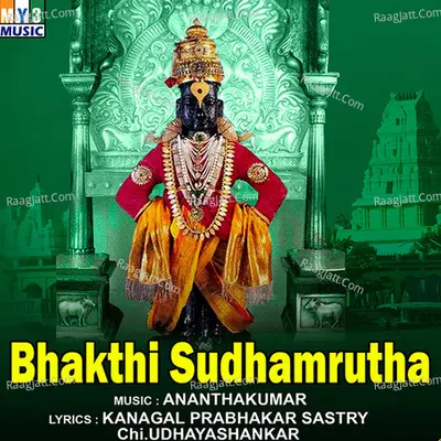 Bhakthi Sudhamrutha - Ananth Kumar
