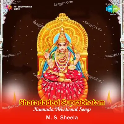 Sharadadevi Suprabhatam - M. S. Sheela Poster