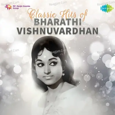 Classic Hits of Bharathi Vishnuvardhan - Various Artists