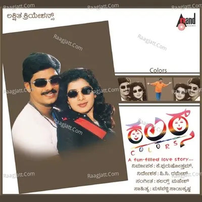 Colors - Gurukiran