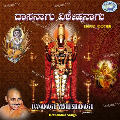 Dasanagu Visheshanagu - Mysore Ramachandrachar